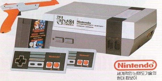 Photo of Nintendo Hyundai Comboy (Credit: Exotoro).